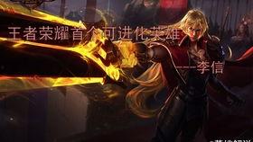 王者守约爆料视频大全最新,揭秘英雄技能与背景故事  第3张