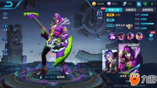 王者最新消息爆料英雄,神秘力量觉醒，战局风云再起！  第2张