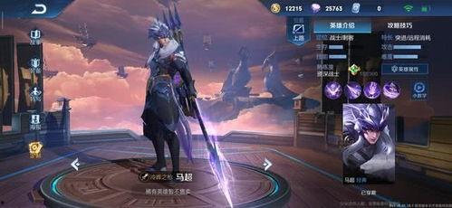 王者最新消息爆料英雄,神秘力量觉醒，战局风云再起！  第3张