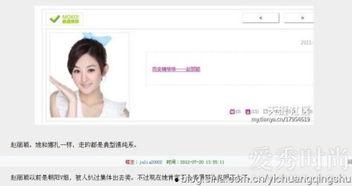 娱乐圈最新爆料论坛网站,揭秘明星幕后真相！  第2张