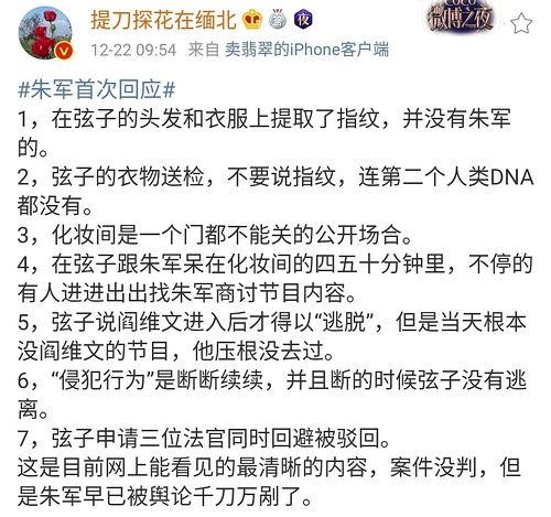 明星网红事件吃瓜链接,吃瓜群众热议焦点  第2张