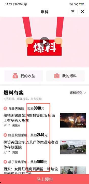 在头条上如何爆料新闻,如何高效、准确揭露新闻真相  第2张