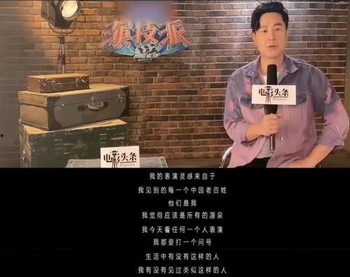 大器晚成在线观看,揭秘人生巅峰的逆袭之路  第3张