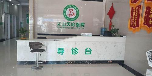 文山医院最新爆料,揭秘医院内部惊人真相  第3张