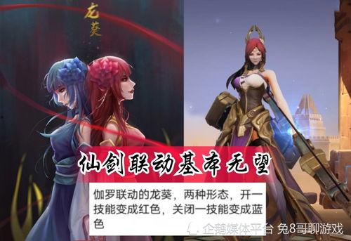 伽罗龙葵皮肤爆料视频,炫酷特效与独特设计大曝光  第2张