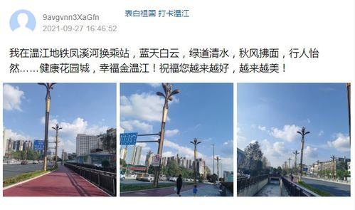 温江新闻爆料,最新爆料揭示当地热点事件  第3张