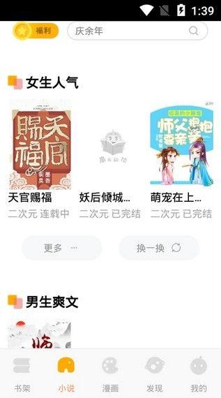 吃瓜小说娱乐圈柳小八全文阅读,娱乐圈的甜蜜瓜田  第3张