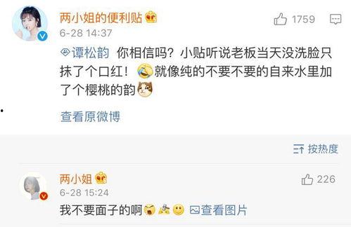 谭松韵最新八卦爆料,神秘男友身份引网友热议  第2张