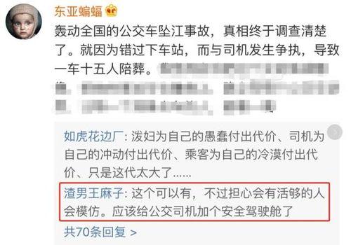 重庆晚安爆料事件视频,视频揭露惊人真相  第2张