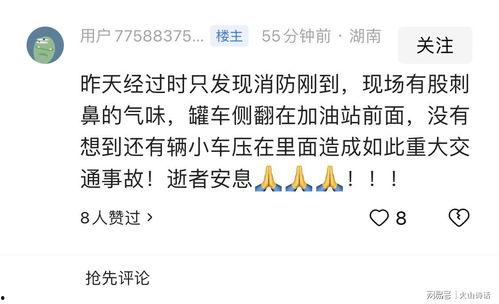 普宁网友爆料事件最新消息,真相大白，疑云散去  第3张