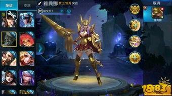 王者雅典娜最新爆料,神秘技能觉醒，战场霸主归来！  第3张