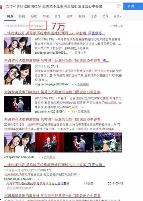 最新蓬莱爆料新闻事件是真的吗,事件真相揭秘，官方调查进展如何？  第2张