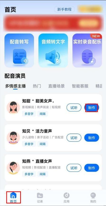 娱乐吃瓜视频配音软件,轻松打造个性趣味配音体验  第2张