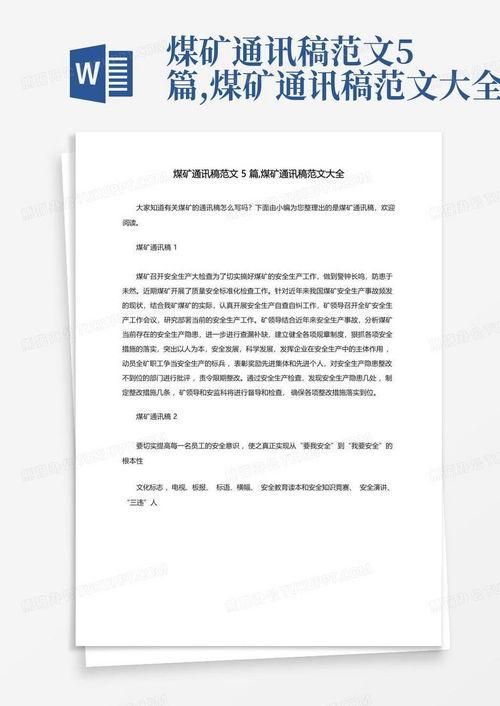 科技爆料新闻稿件范文,揭秘最新科技爆料背后的创新力量  第3张