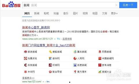 新闻热点爆料最新内容,XX事件背后真相曝光  第2张