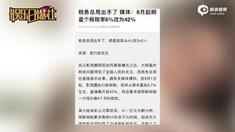 圈内老板爆料补税,揭秘企业税务合规新趋势  第3张