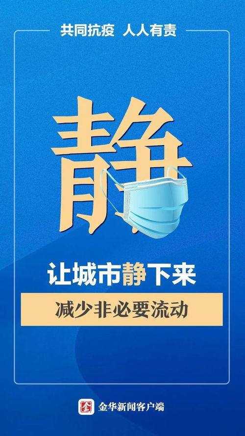 金华爆料今天新闻最新消息,突发事件引发社会关注  第2张