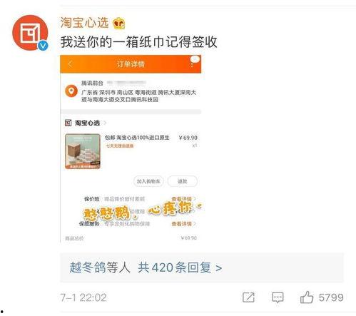 qq上免费吃瓜有什么套路,网络社交的陷阱与防范  第3张