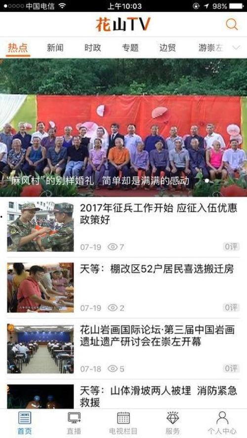 最新实时爆料新闻内容  第2张