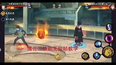 佐助实战爆料直播视频  第2张