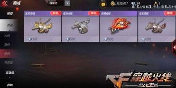 cf手游最新版本赏金令爆料  第3张