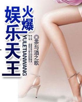 劲爆娱乐爆料,揭秘娱乐圈最新热点事件！  第3张