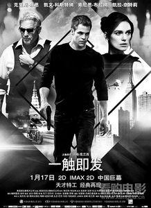 一触即发 在线观看  第2张